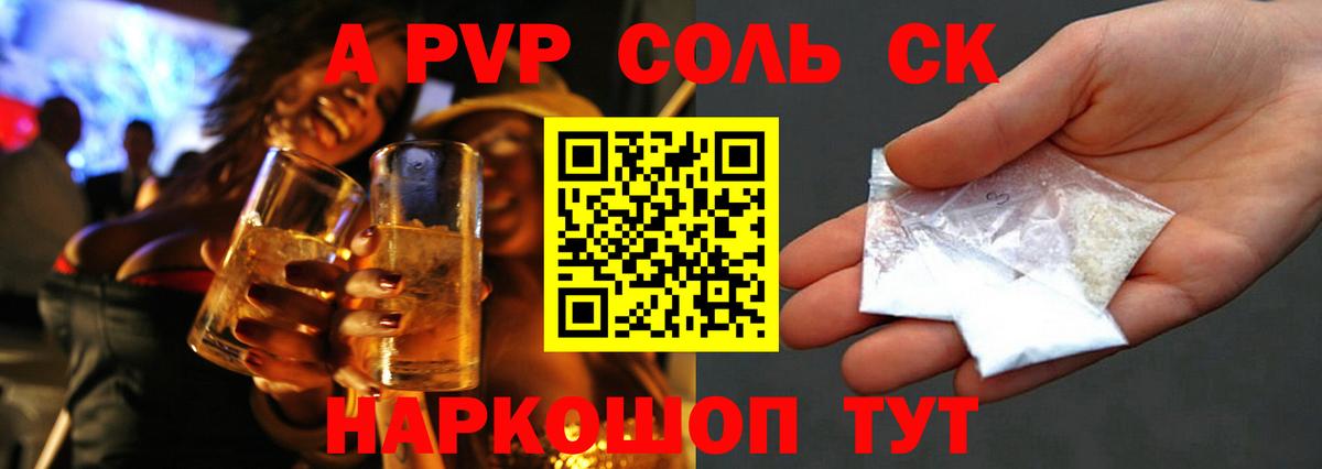 A-PVP мука Прохладный