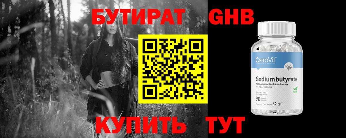 Прохладный  Бутират  Вход с VPN  Бутират буратино 