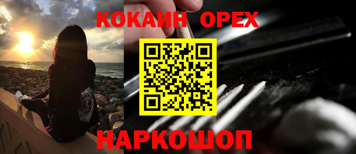 Прохладный  Кокаин Fish Scale  Вход с VPN 