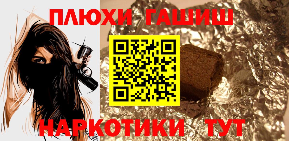 Прохладный  ГАШИШ гашик  ГАШИШ Ice-O-Lator  ГАШИШ  Вход с VPN 