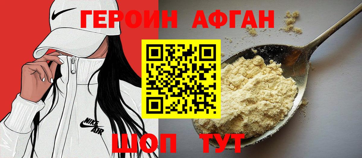 ГЕРОИН Heroin  ГЕРОИН  Прохладный  Вход с VPN 