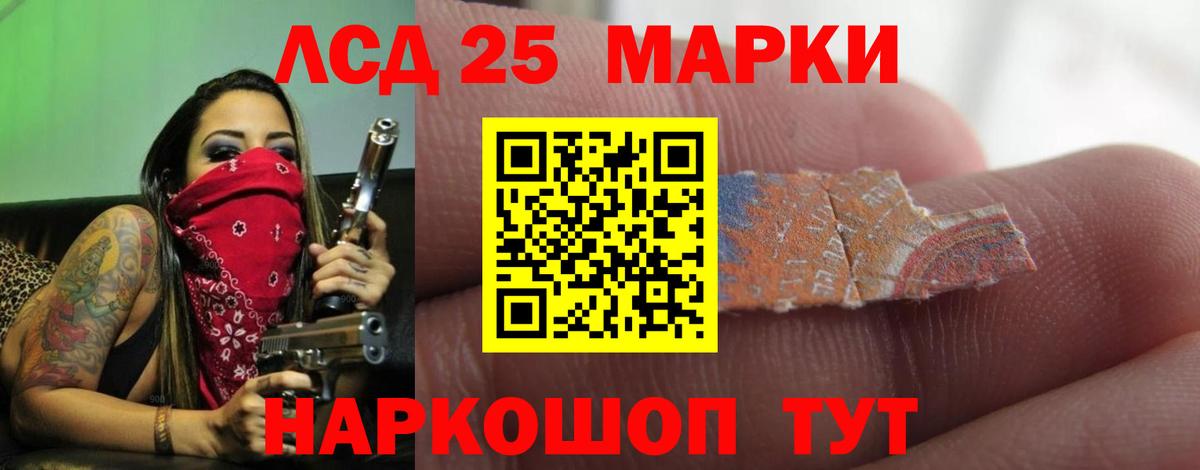 LSD-25 экстази кислота Прохладный