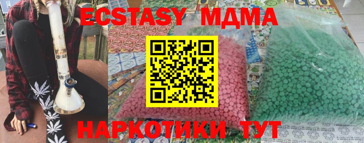 Конопля  Прохладный  ГАШ  Вход с VPN  КОКАИН  Цена  MDMA  Канабис  Гашиш  Мефедрон кристаллы 
