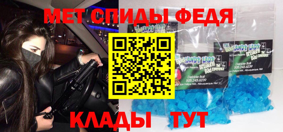 МЕТАМФЕТАМИН винт Прохладный