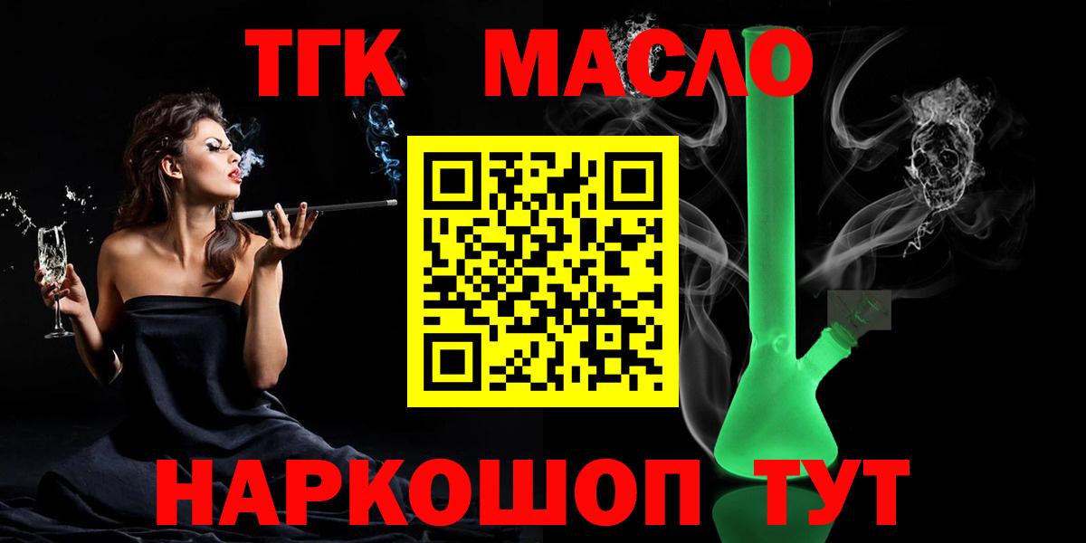 ТГК концентрат Прохладный